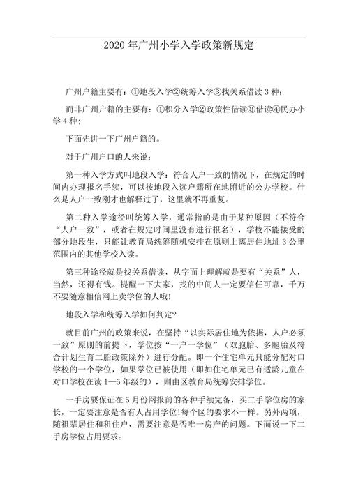 广州学生可延迟上学,广州学生可延迟上学吗