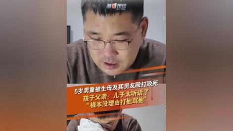儿童遭父亲殴打致死,小孩被父亲暴打